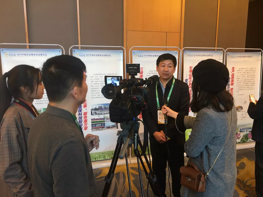 2019年中国农业服务业发展论坛成功举办 2019年中国农业服务业发展论坛成功举办