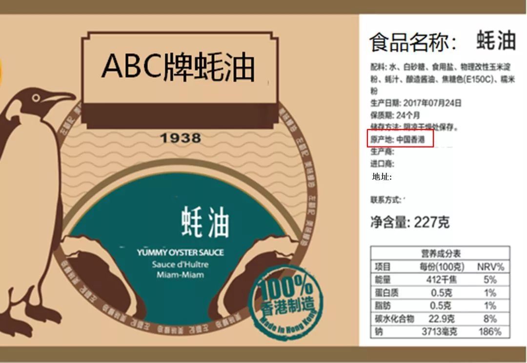海关发布：中国进口预包装食品标签那些事儿