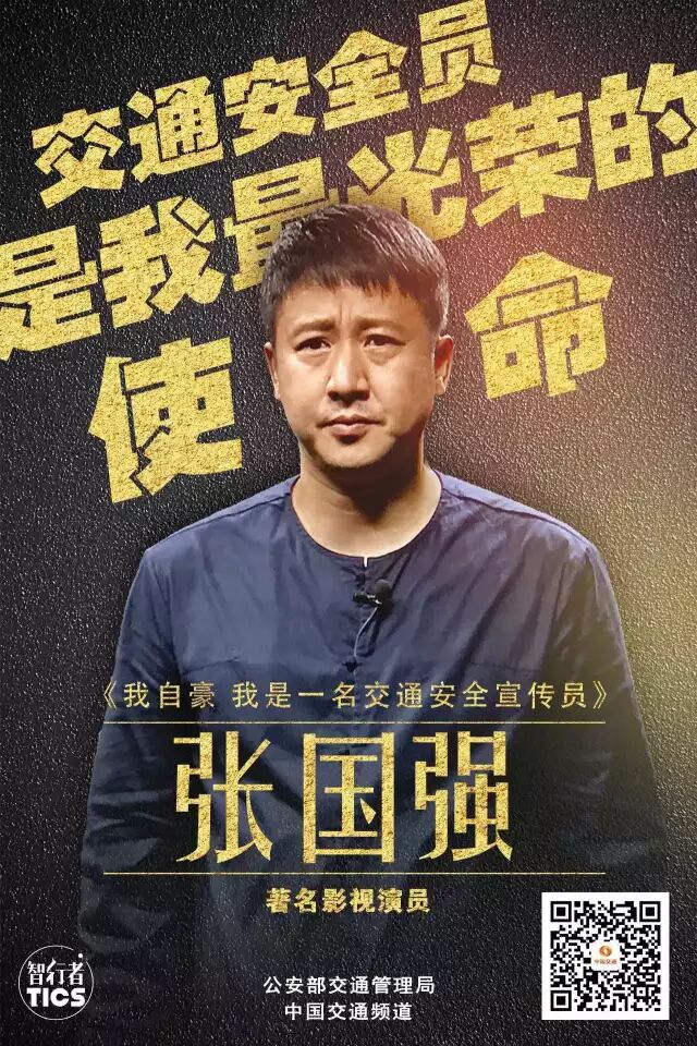 大家好,我是演员张国强!这是我的分享...