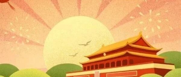 @驾驶人，国庆出游季，热门景点路况看这里！