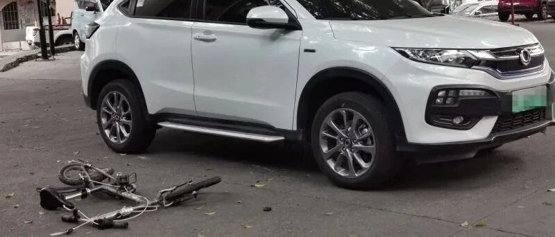 9岁男孩骑车与汽车相撞，就在小区内！