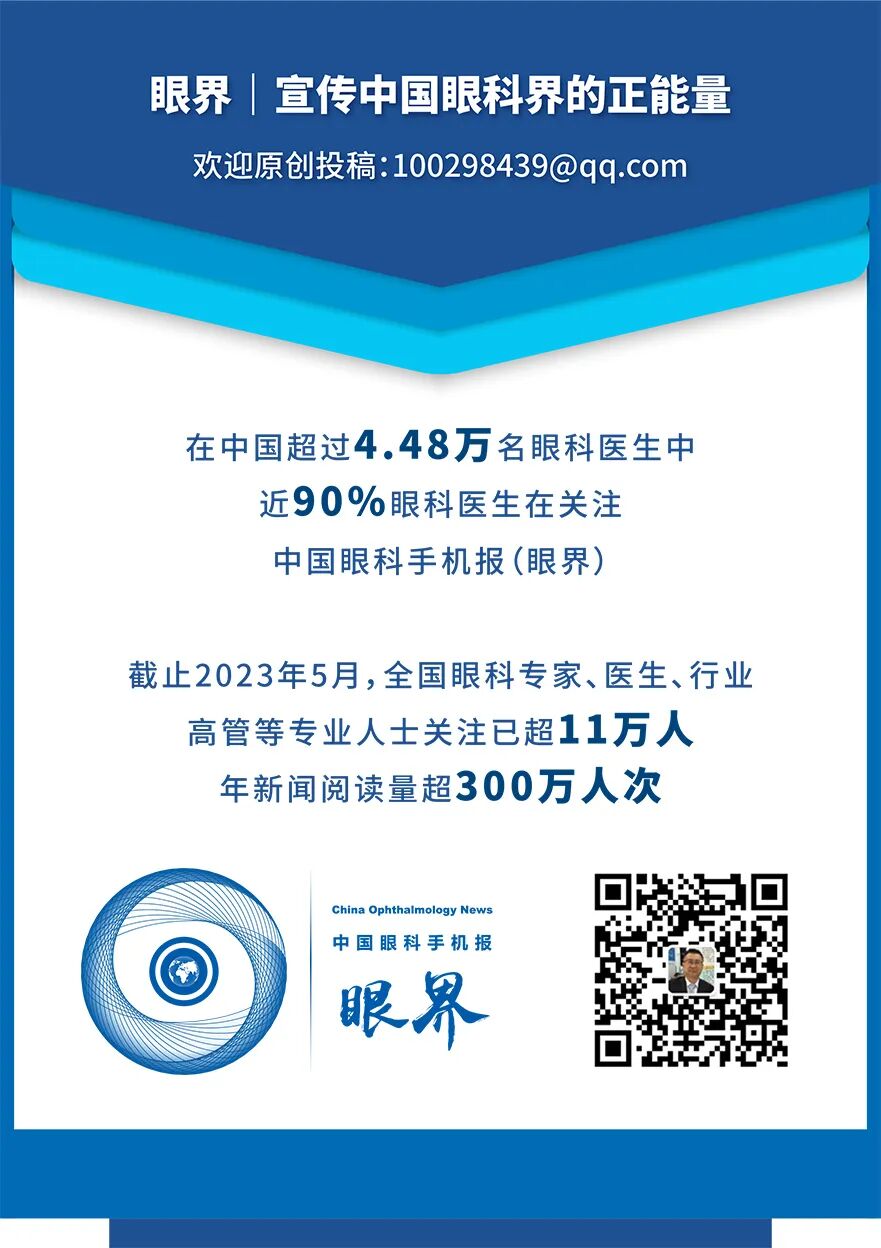 眼科AB电极怎么消毒清华大学黄天荫教授团队在国际眼科顶刊《Ophthalmology》上发布Faricimab治疗糖尿病性黄斑水肿最新研究成果_https://www.jmylbn.com_新闻资讯_第7张