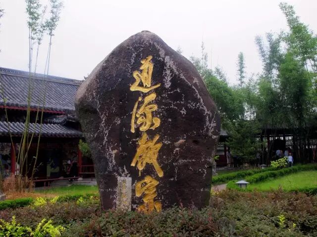 道观的繁体字_宫廷繁体字_斗的繁体字