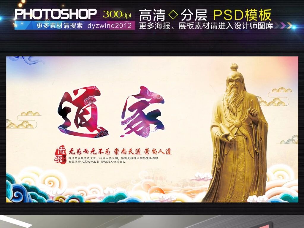 道家文化源流之考