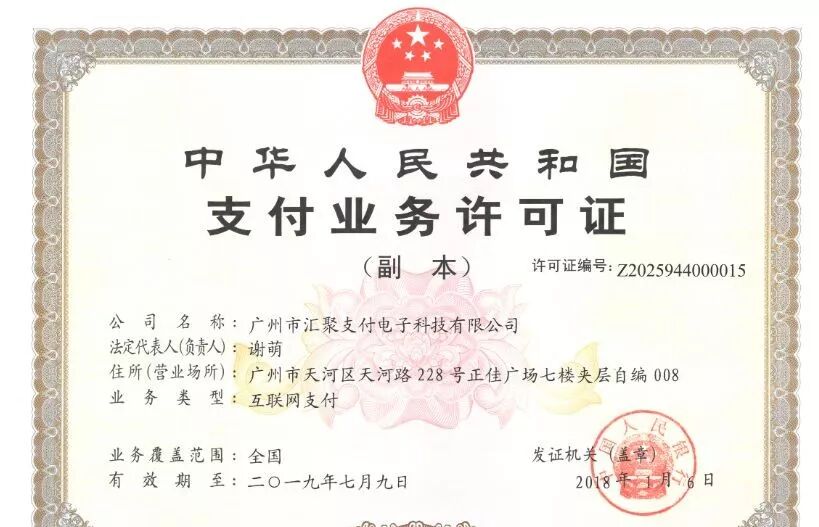 三方支付公司排名_三方排名支付公司有哪些_中国的三方支付公司