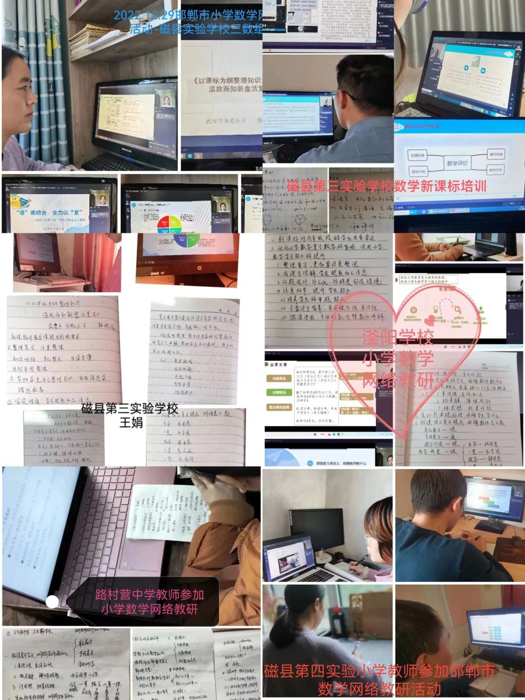 邯郸市中学分布图_邯郸中学_邯郸市第二十六中学