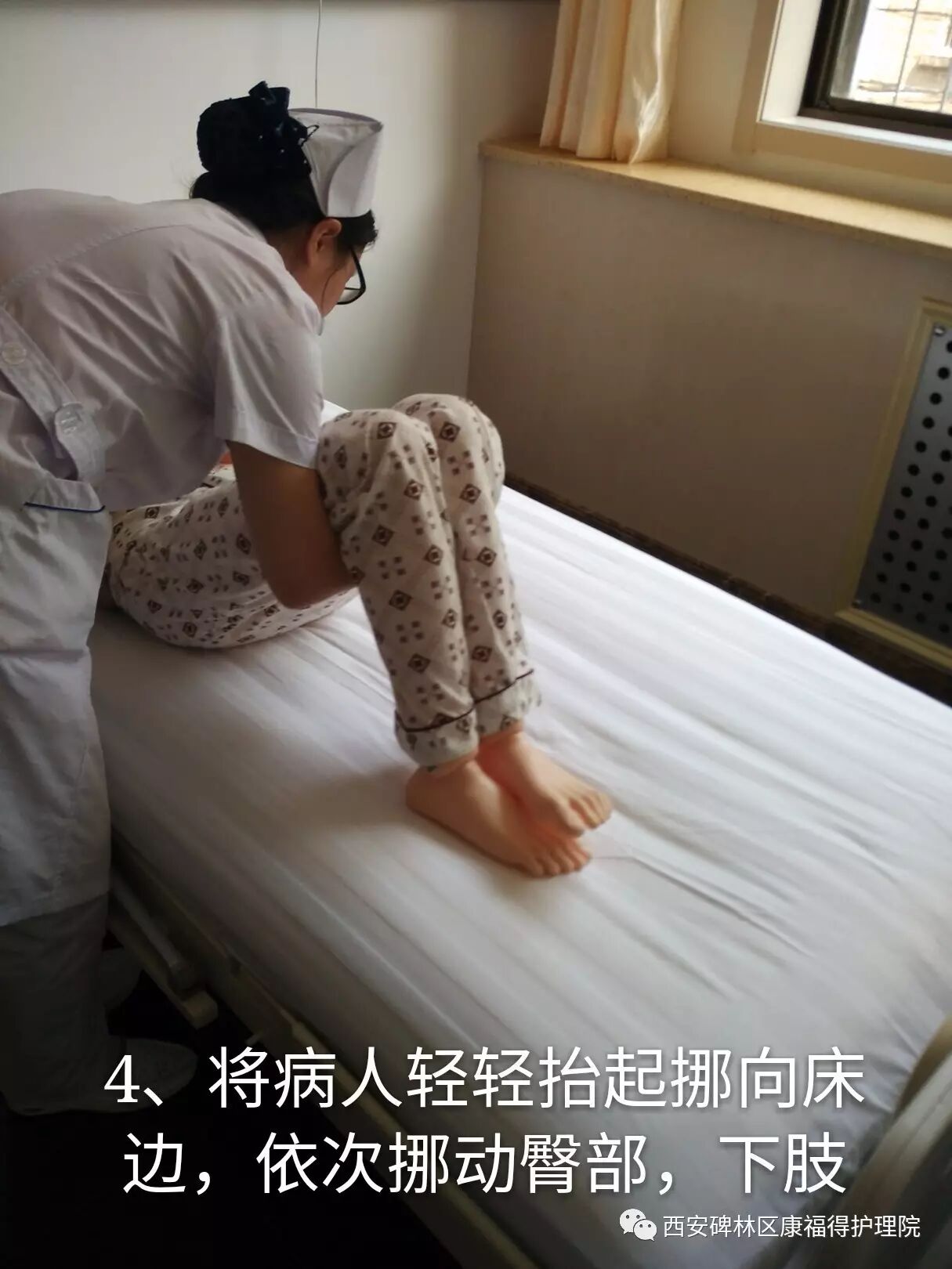 给老人翻身小技巧