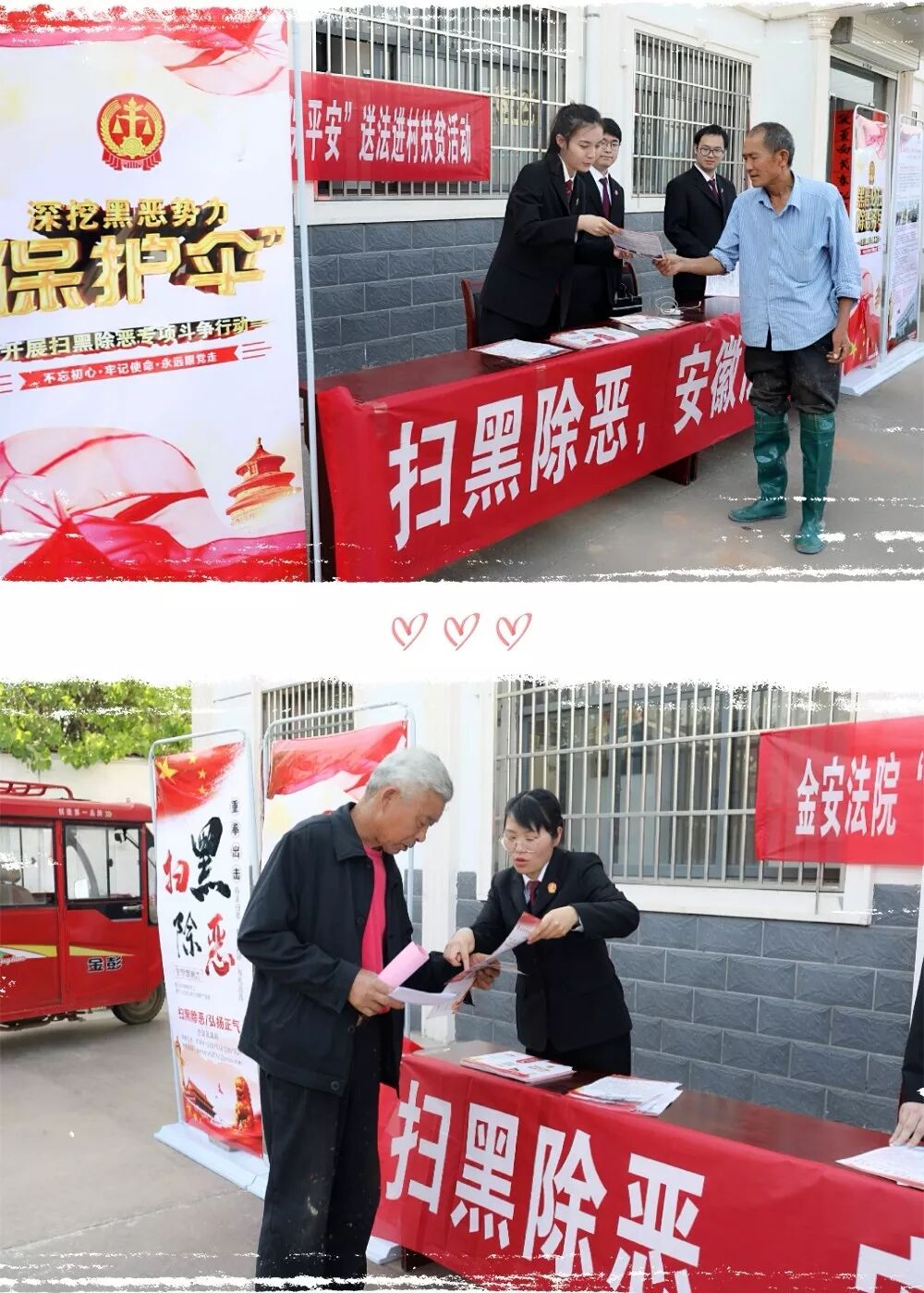 鼓励群众检举揭发黑恶势力犯罪及其"保护伞",积极参与到扫黑除恶