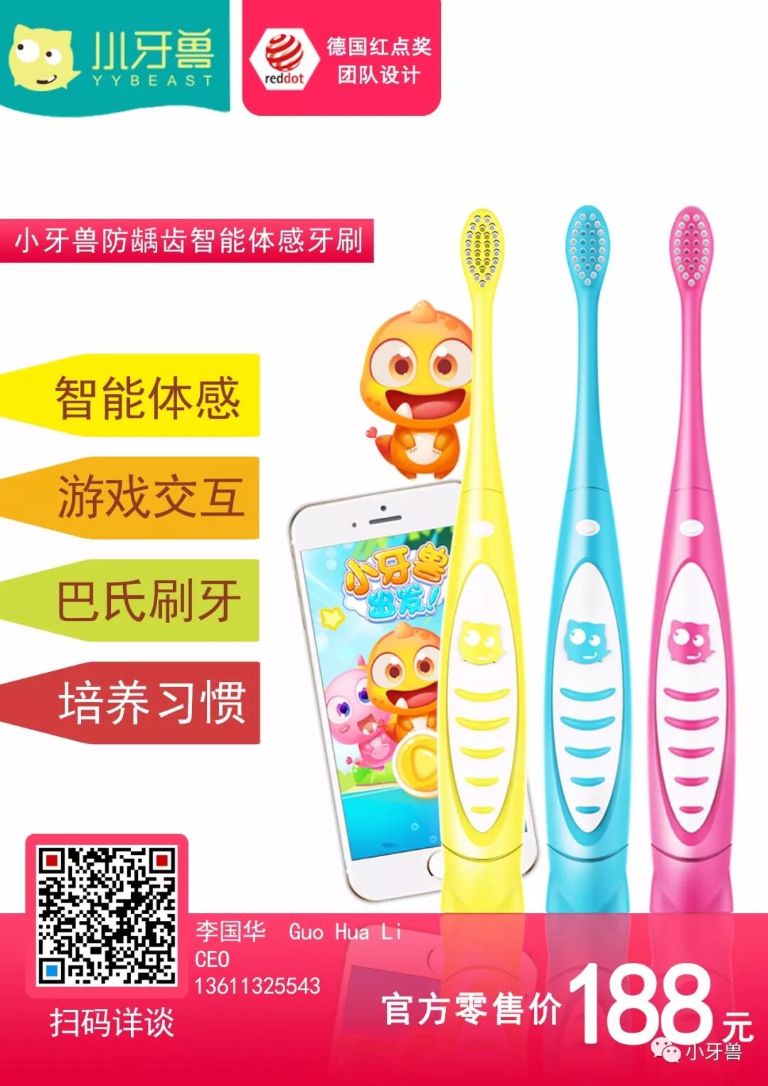 亲朋礼品、年会奖品、员工福利，选择小牙兽的五个理由