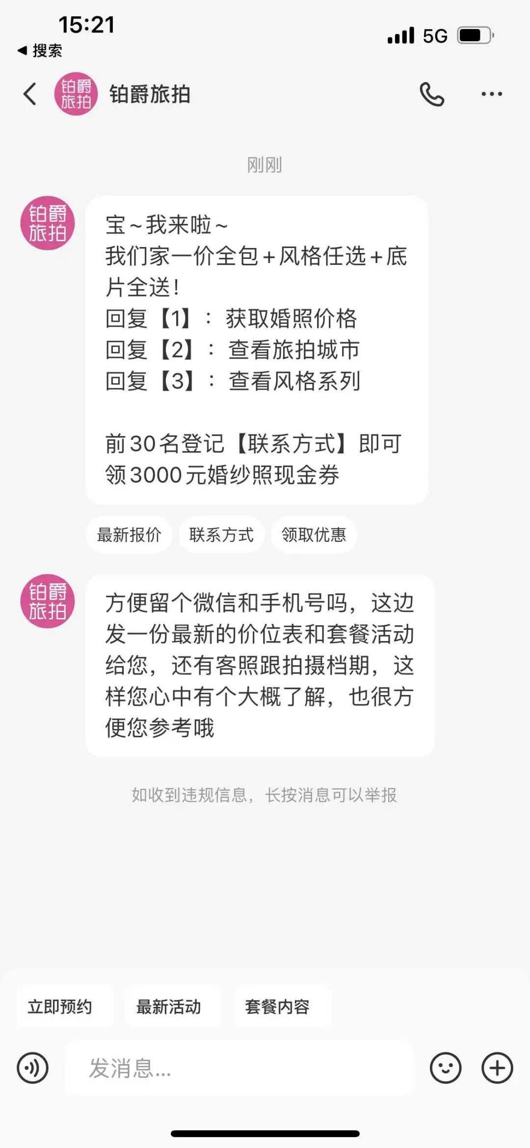 小红书留资
