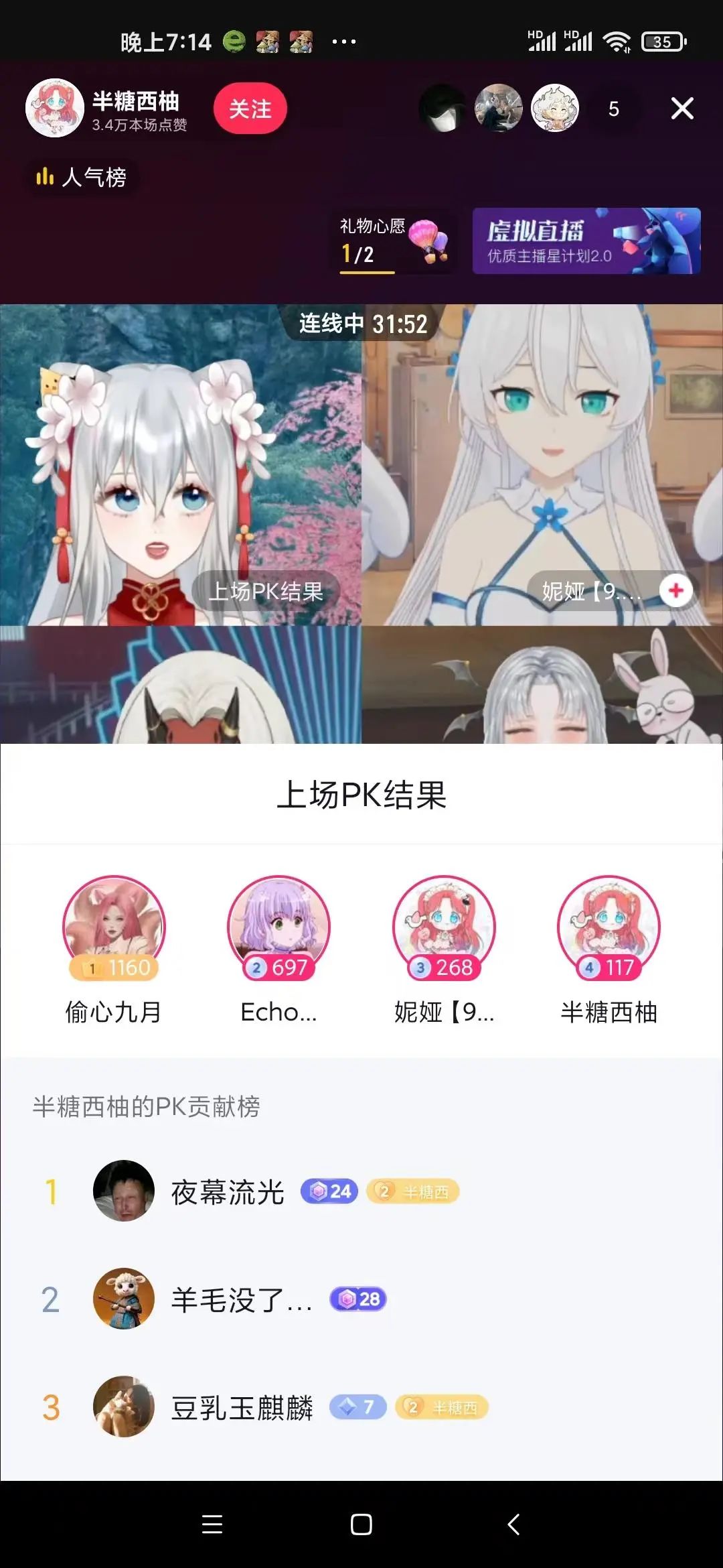 虚拟对战手机游戏