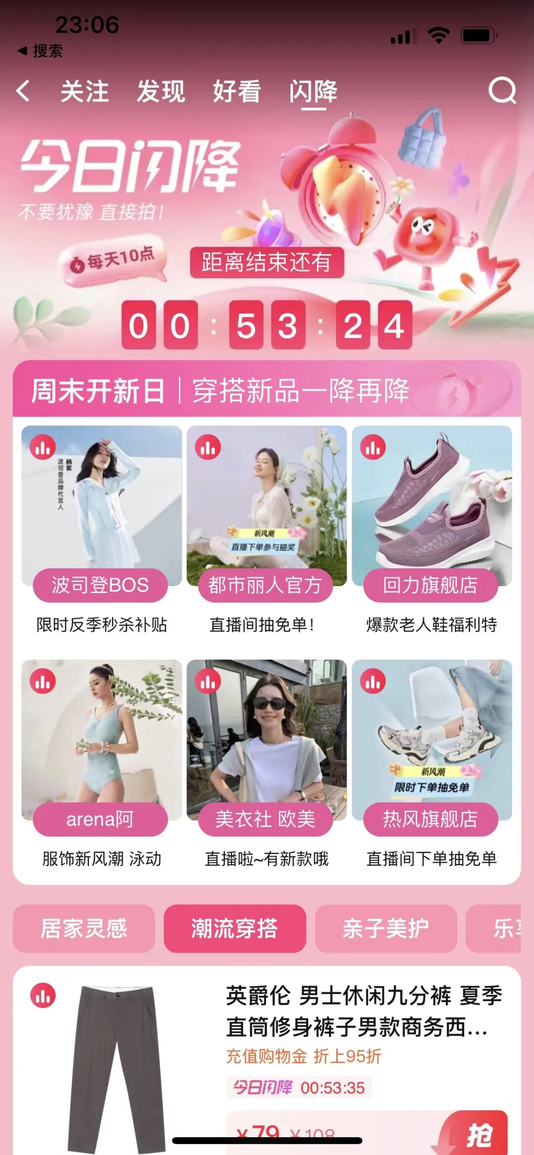 互聯網流量紅利