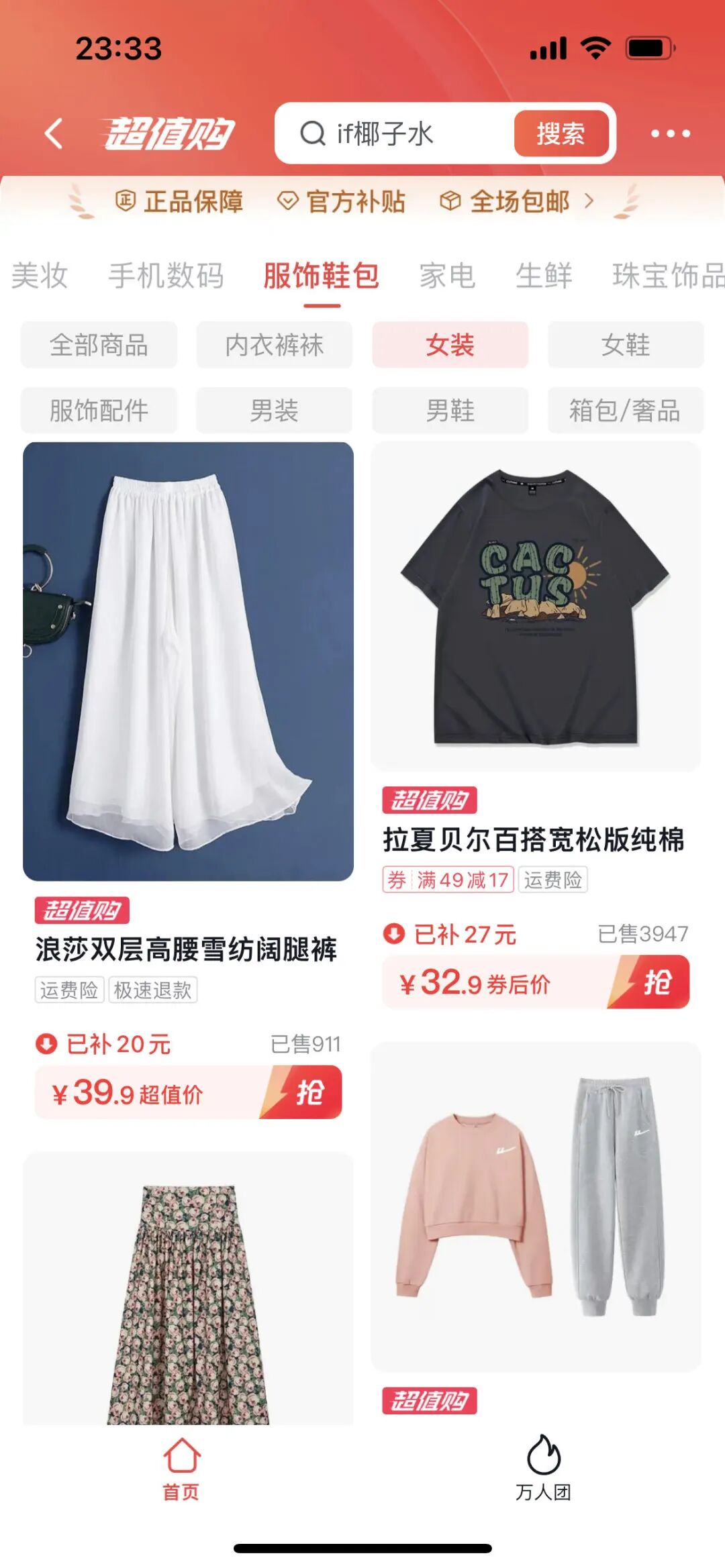 互聯網流量紅利