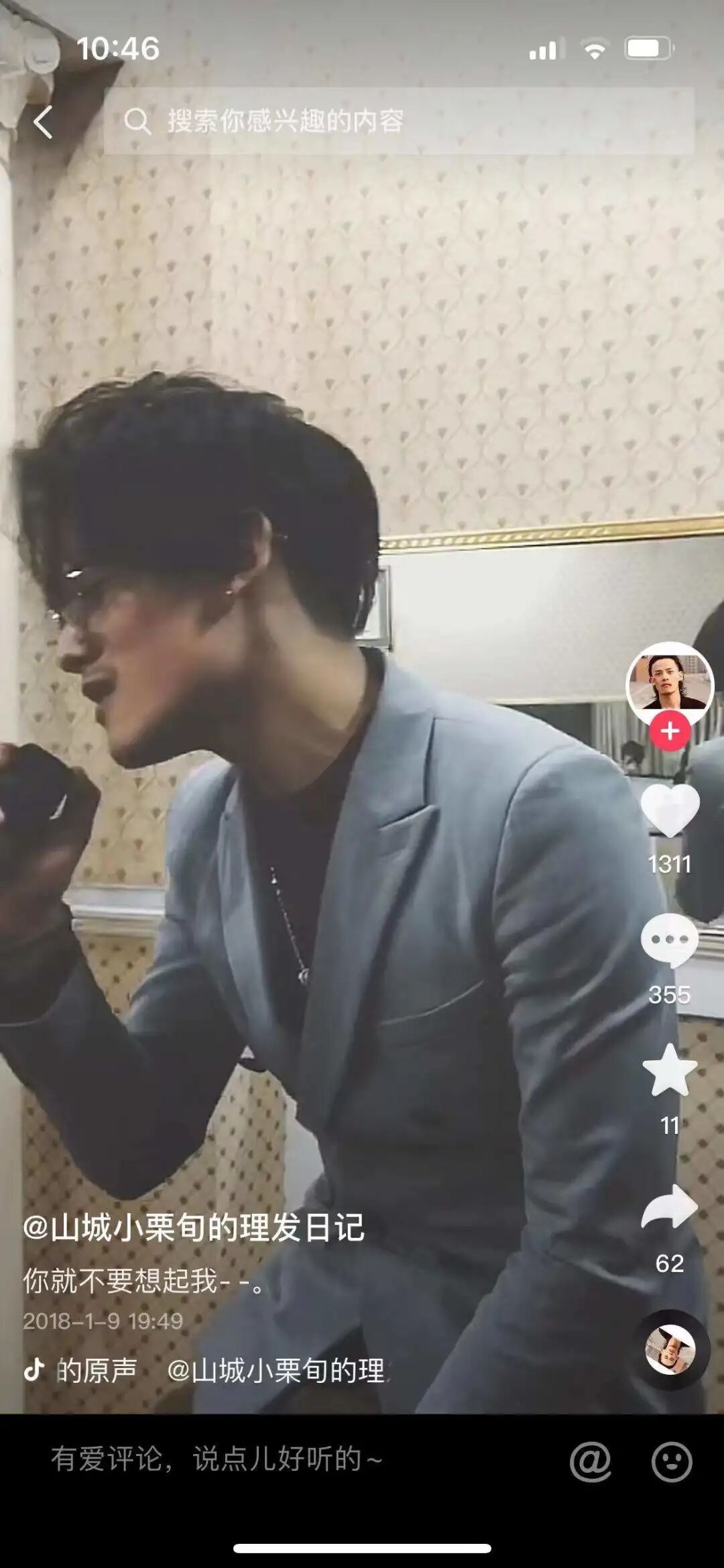 tony老师回家收麦子了什么梗_tony老师什么梗_理发师tony是什么梗