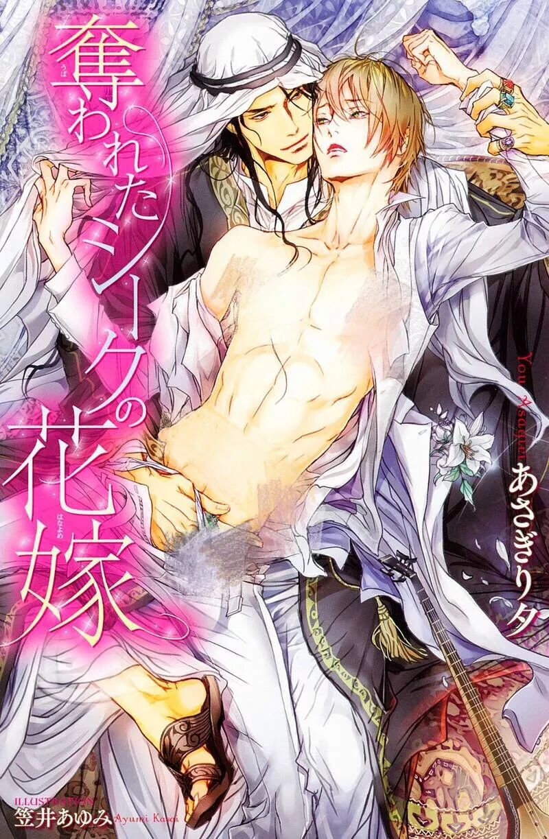 R I P 腐女的最爱 朝雾夕 从经典少女漫画家转攻大chi度b L 引领 Ji H耽美风潮成传奇 Acg文化圈 微信公众号文章阅读