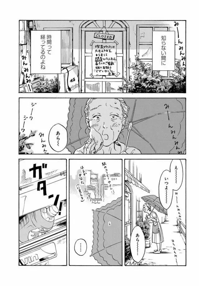 75岁老奶奶入腐坑 无论几岁都能开发新的兴趣 自由微信 Freewechat