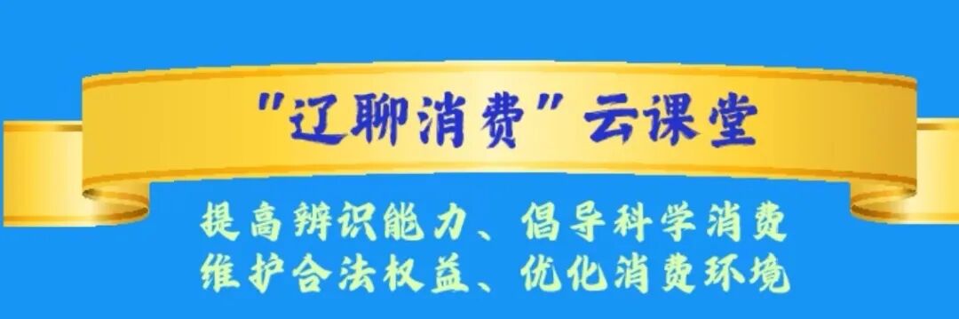 双11消费提示_双十一购买失败怎么办_