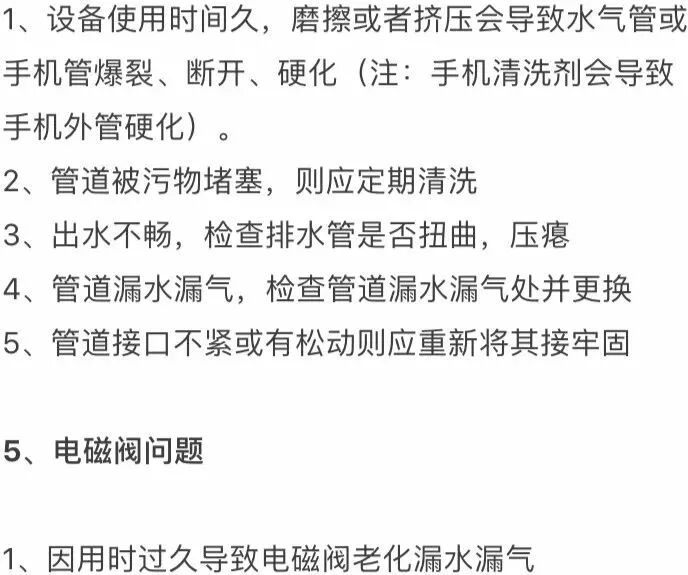牙科椅怎么维修牙椅的常见问题及解决方法_https://www.jmylbn.com_新闻资讯_第13张