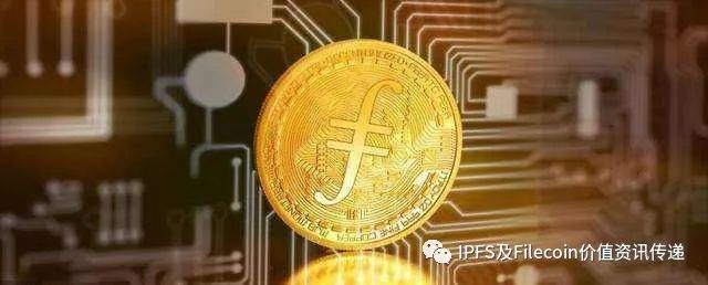 为什么IPFS/Filecoin是全球共识项目