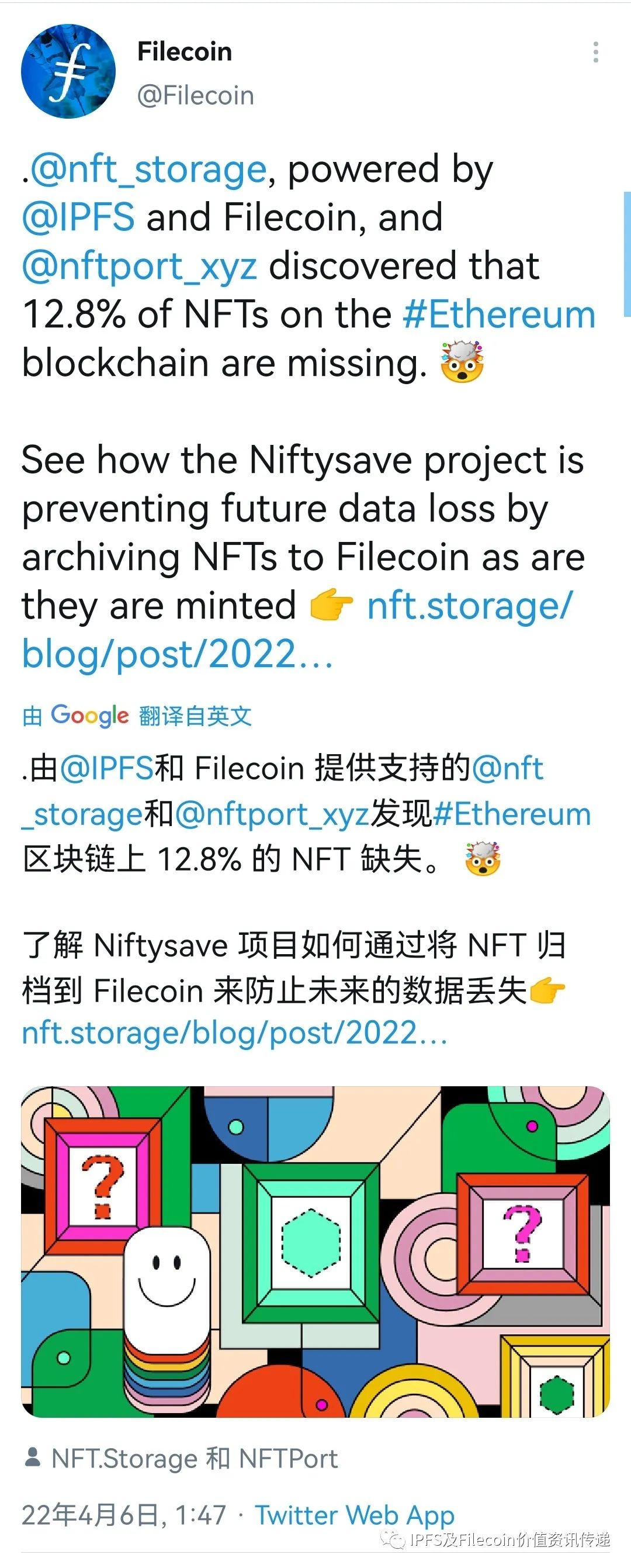 [官方]以太坊区块链上12.8%的NFT缺失元数据，损失约3