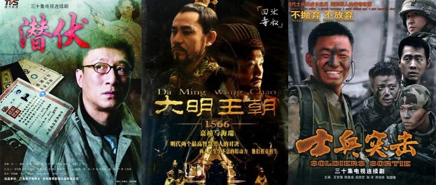 解析：《潜伏》《大明王朝1566》《士兵突击》为何迄今为止仍无法被超越？