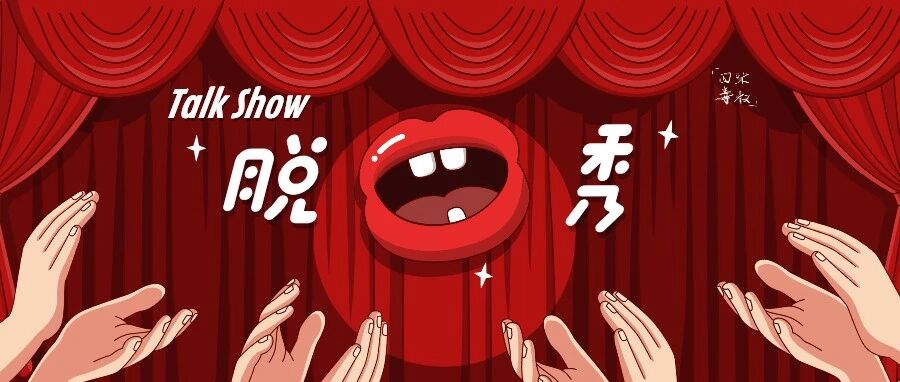 《民法典》太重要，交大博士夫妻要用相声、小品科普