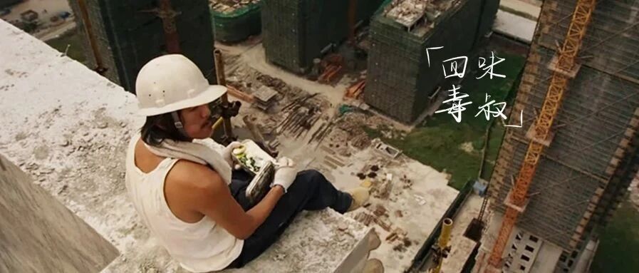 矫情！那些已财务自由的明星、名人还敢自称“打工人”？