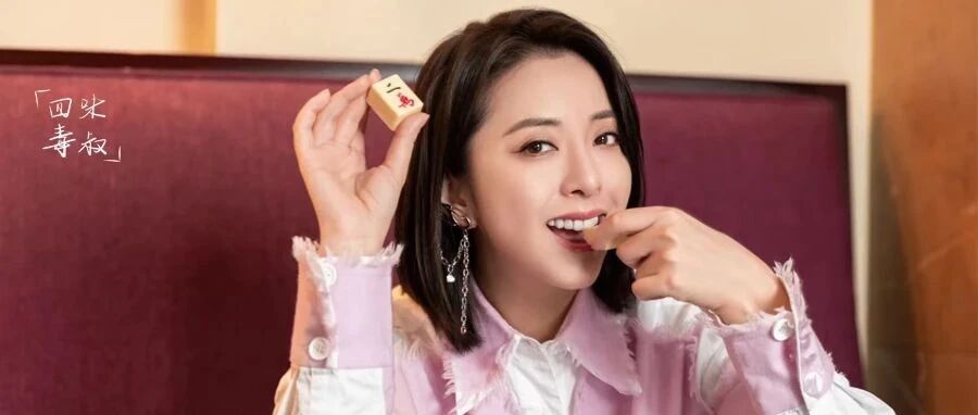 黄小蕾脱口秀|在影视圈当“会儿”的好处是：不用争番位，不用站C位