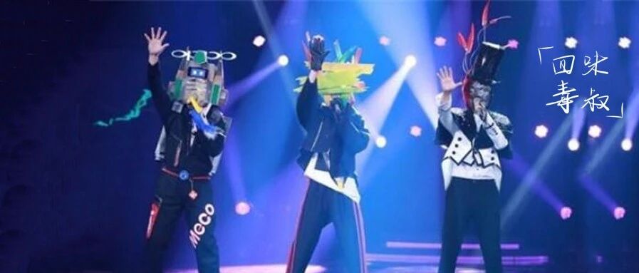 哪三个大咖曾因“真人秀”深入人心而影响演员人设？