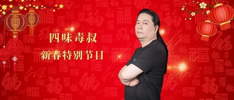 汪海林：牛年愿景，坚持内容为王，好内容能挣钱！