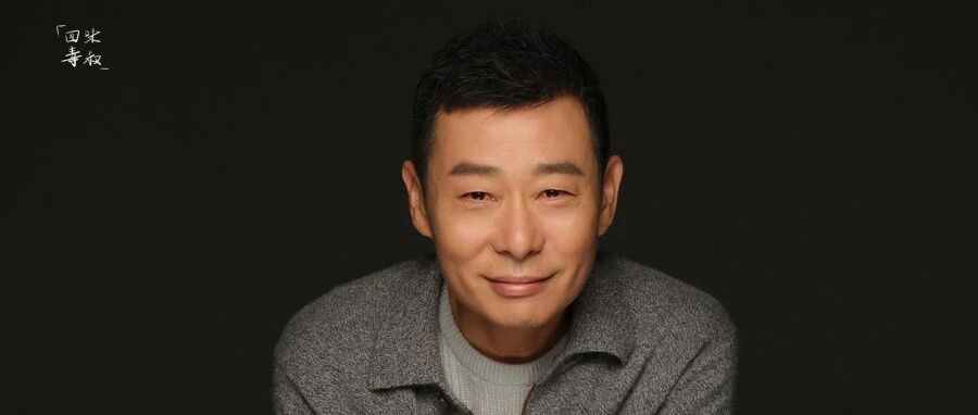 《前行者》里演裴如海，霍青直言：让观众记住角色比记住我本人还高兴