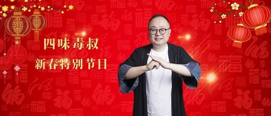 谭飞：吐槽春晚的时候，我们是否会怀念曾经的春晚？