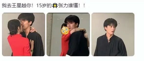 王星越的&ldquo;瓜&rdquo;越来越多,越扒人越红,年少成名未必是好事!
