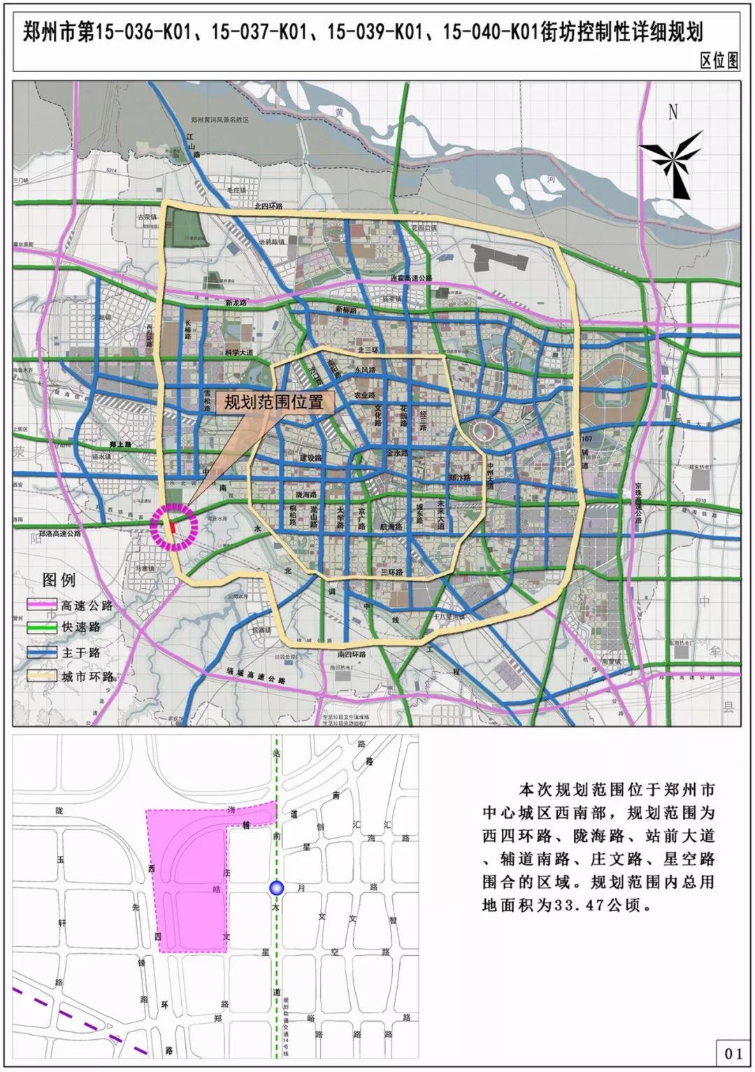 新郑市未来城市规划图片