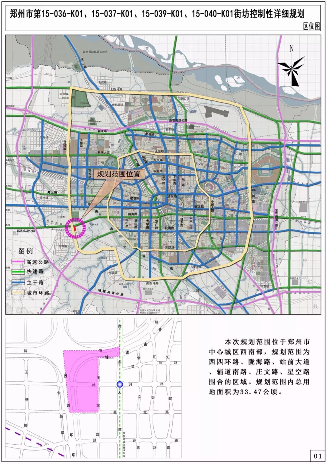 一周规划新郑市总体规划出炉中原二七惠济等多个城中村改造控规出台