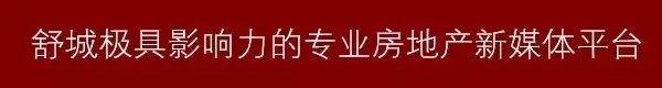 舒城有多少房子符合验收标准?你知道新房怎么验收吗?