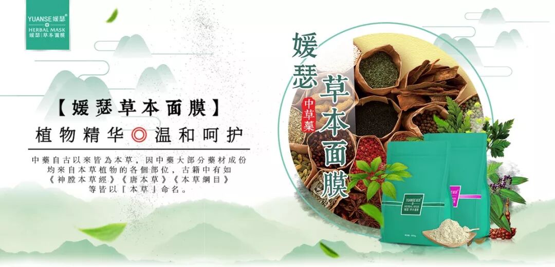 清透舒颜草本面膜检测报告