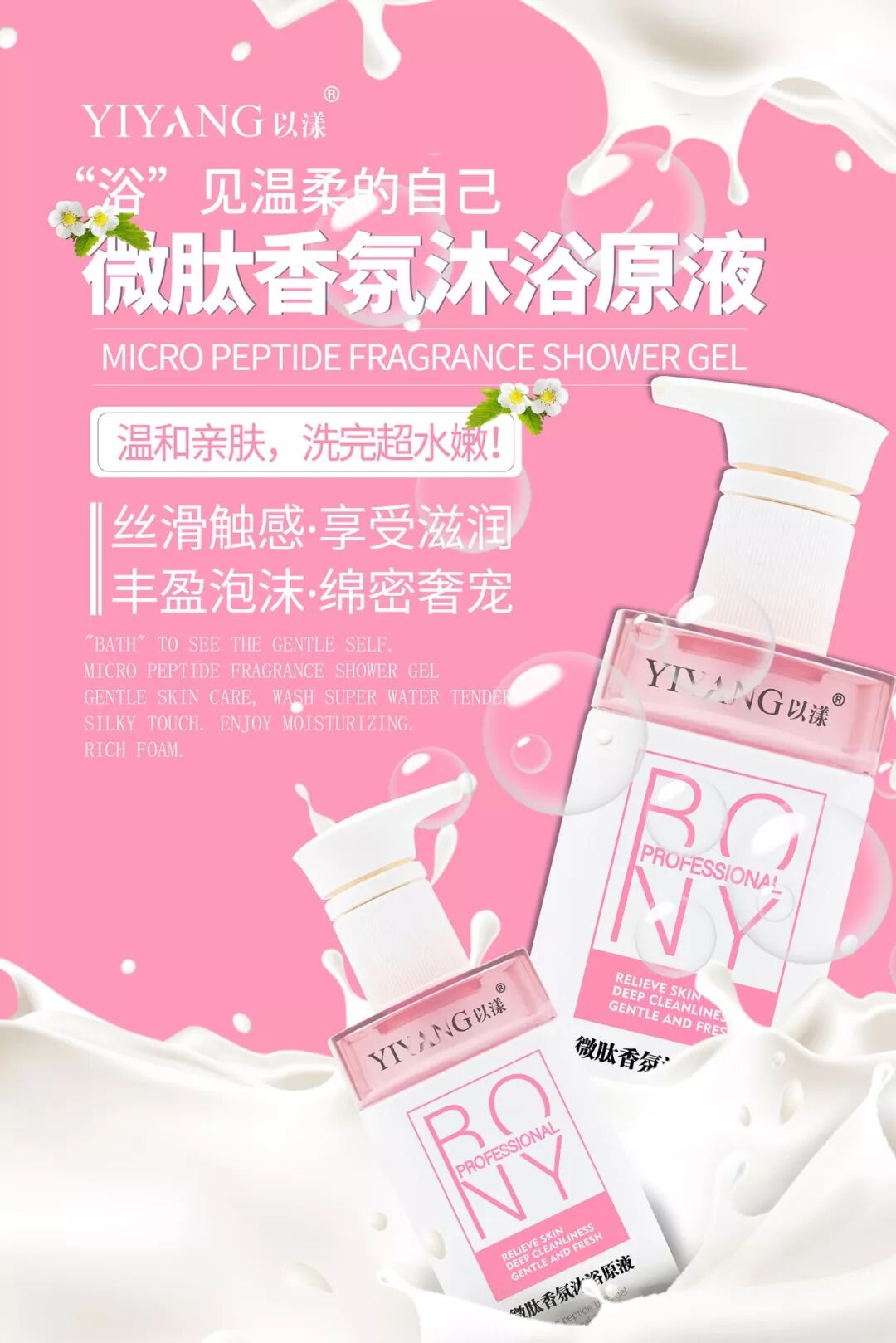 微肽美肌焕颜面膜检测报告