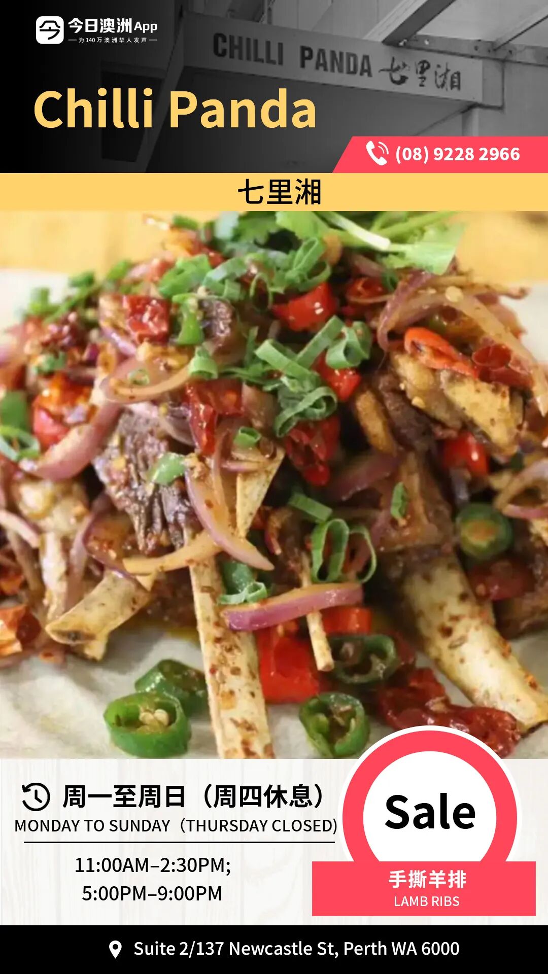珀斯这家秘制卤水牛肚，口感Q弹，鲜香美味又下饭（组图） - 2