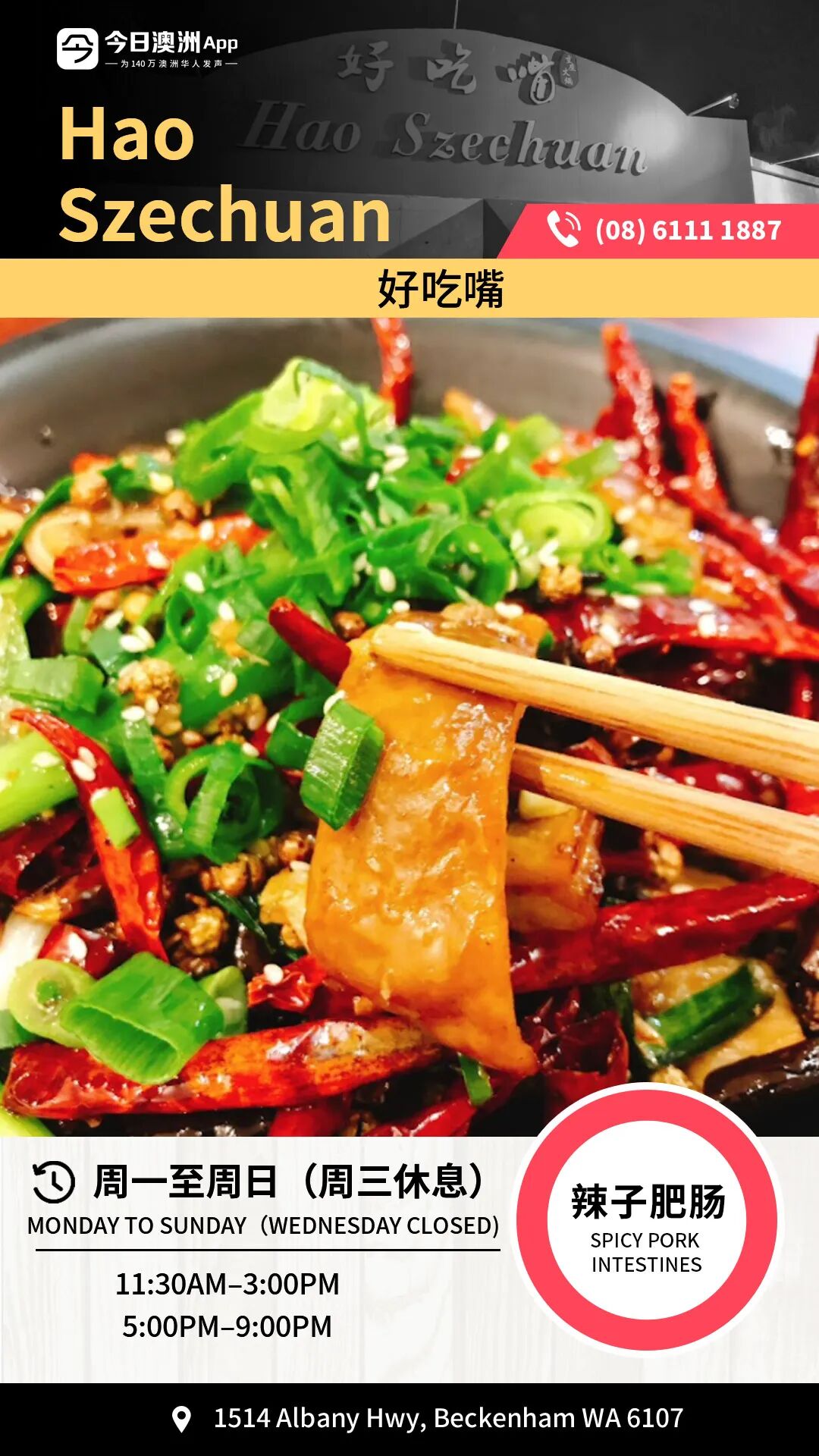 珀斯这家秘制卤水牛肚，口感Q弹，鲜香美味又下饭（组图） - 4