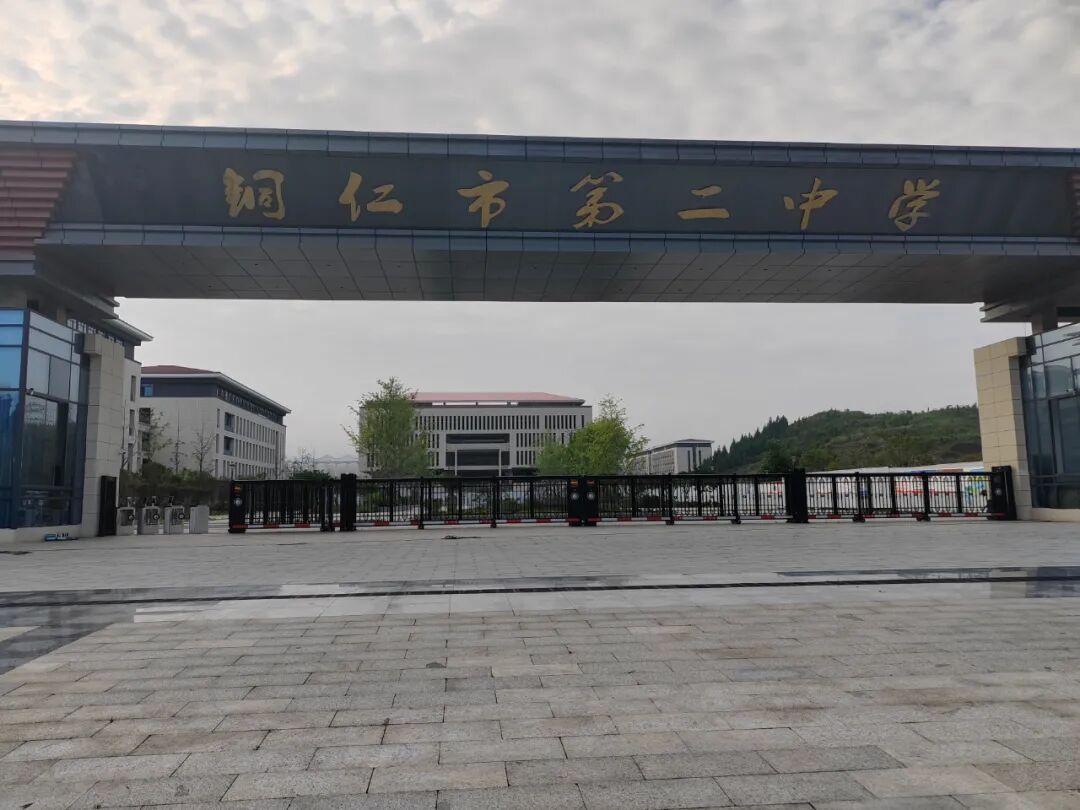 铜仁二中:教育教学及生活秩序井然