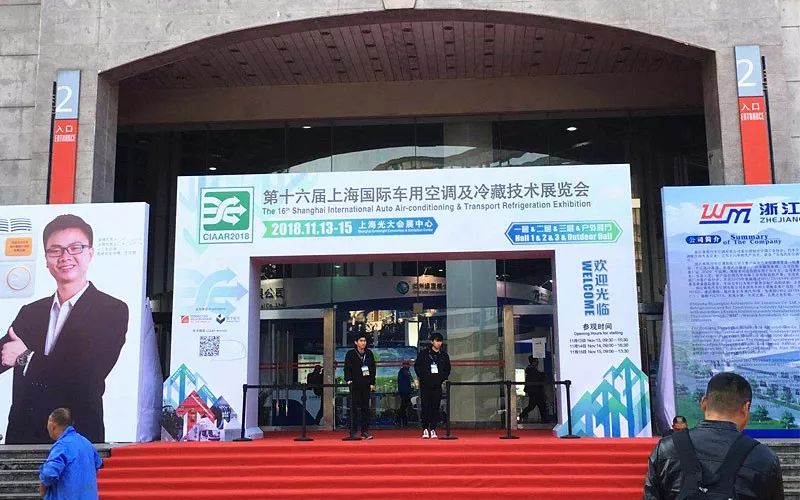 加野参加第16届歌华上海国际车用空调及冷藏技术展览会