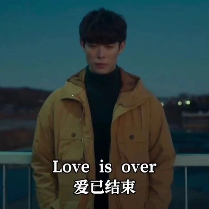 《Love is Over》情已逝,爱已远!这淡淡的伤,早已透入心扉