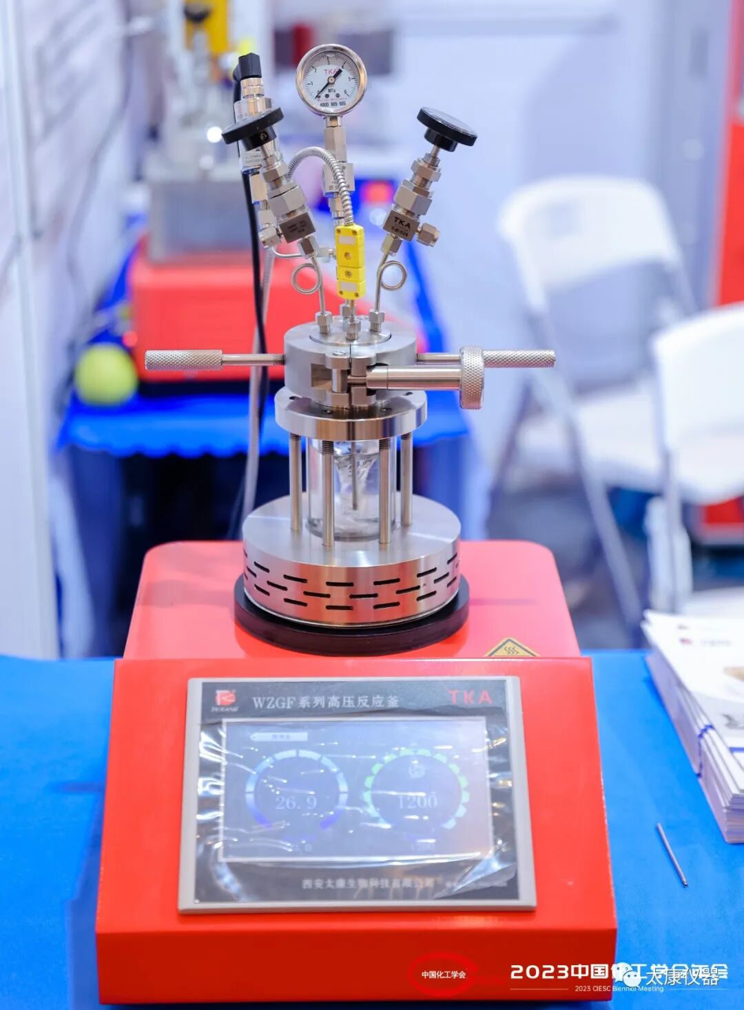 第三屆全國精細化工大會在西安取得圓滿成功