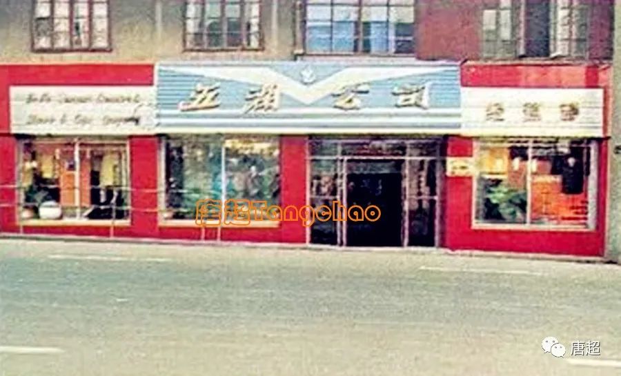 延安模型店