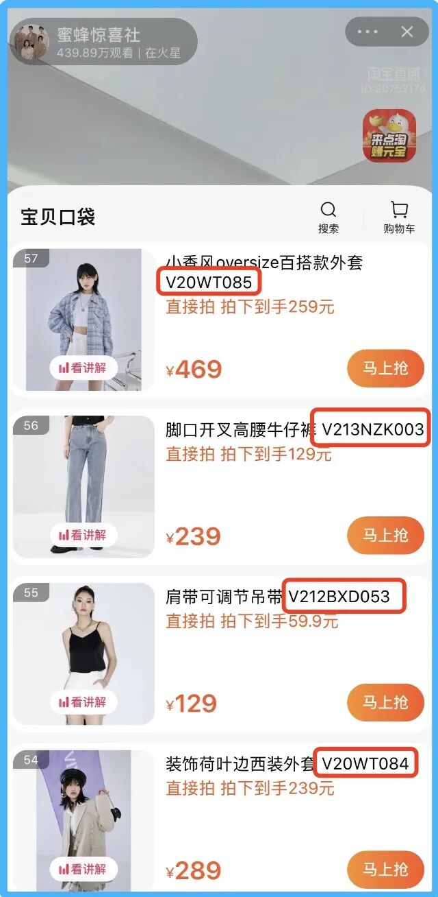 薇娅、雪梨低姿态“复出”：一场老粉入新号的流量迁徙 - 4