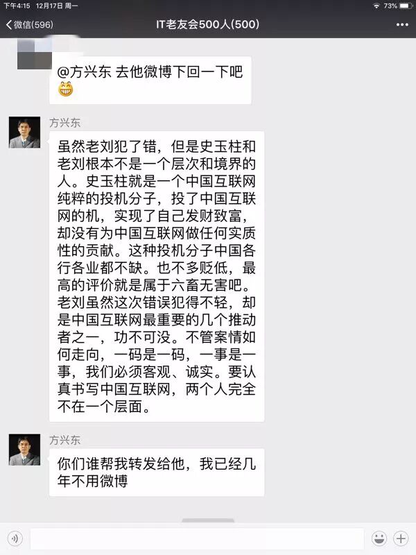 原來早有恩怨，劉強東曾批史玉柱賣保健品賺幾百億