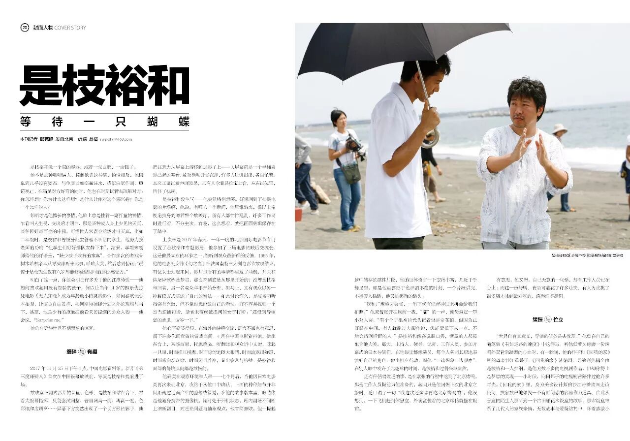 天真是枝裕和 新刊 南方人物週刊 微文庫