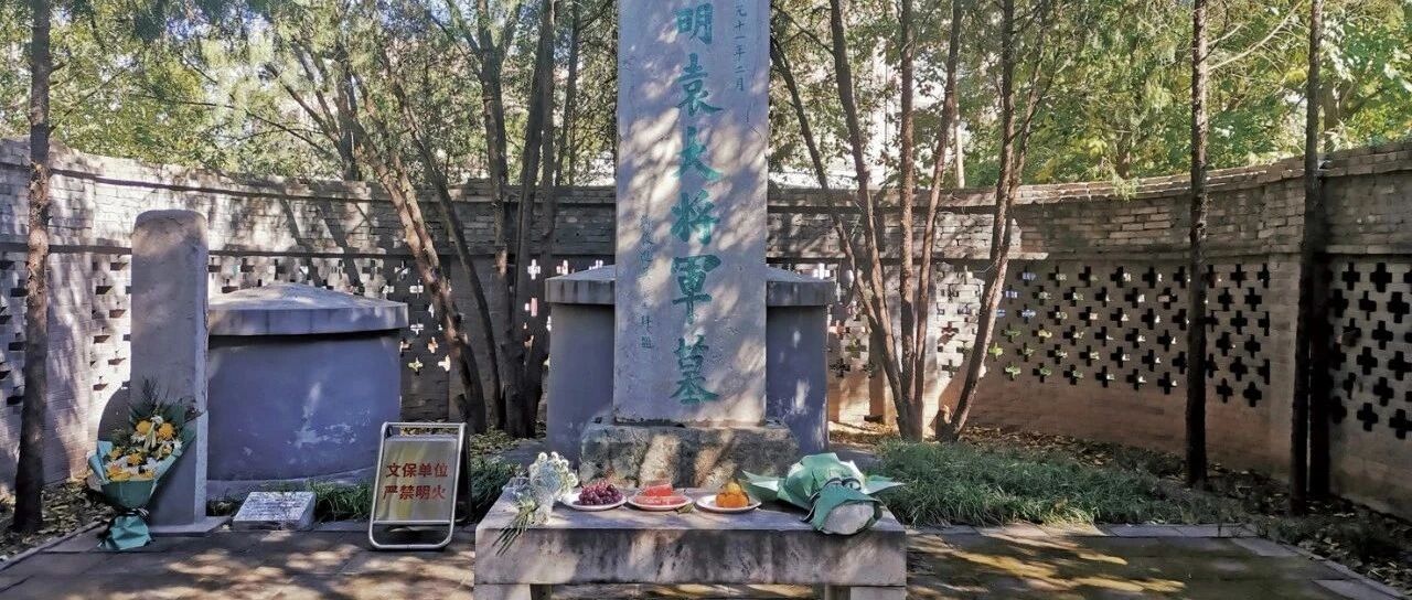 末代守墓人：背负历史重担390年