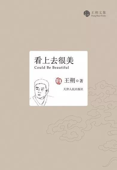 王朔　撒旦就是我的宿命 | 佳作重讀 靈異 第8張